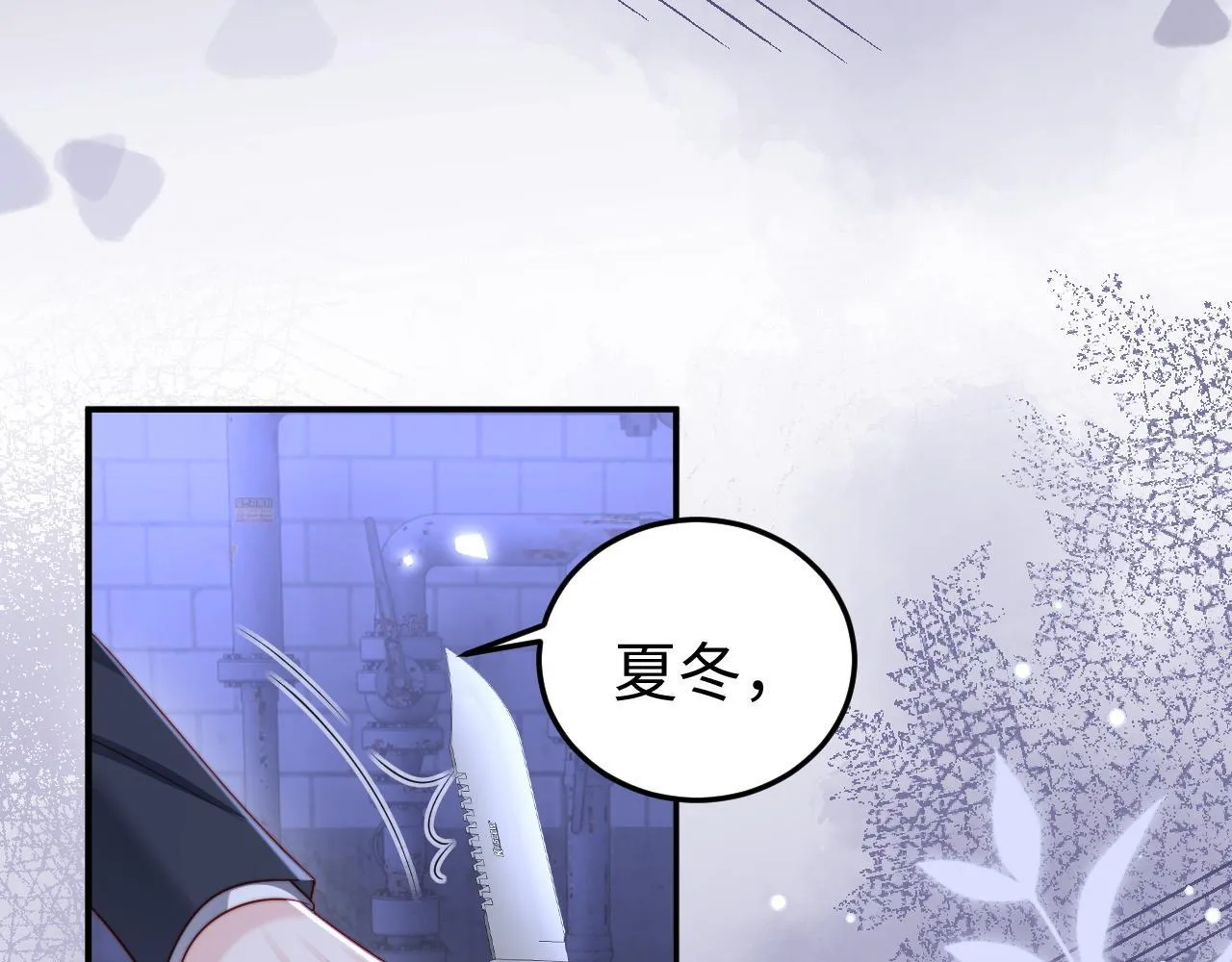 第10话 最好的礼物 第9页