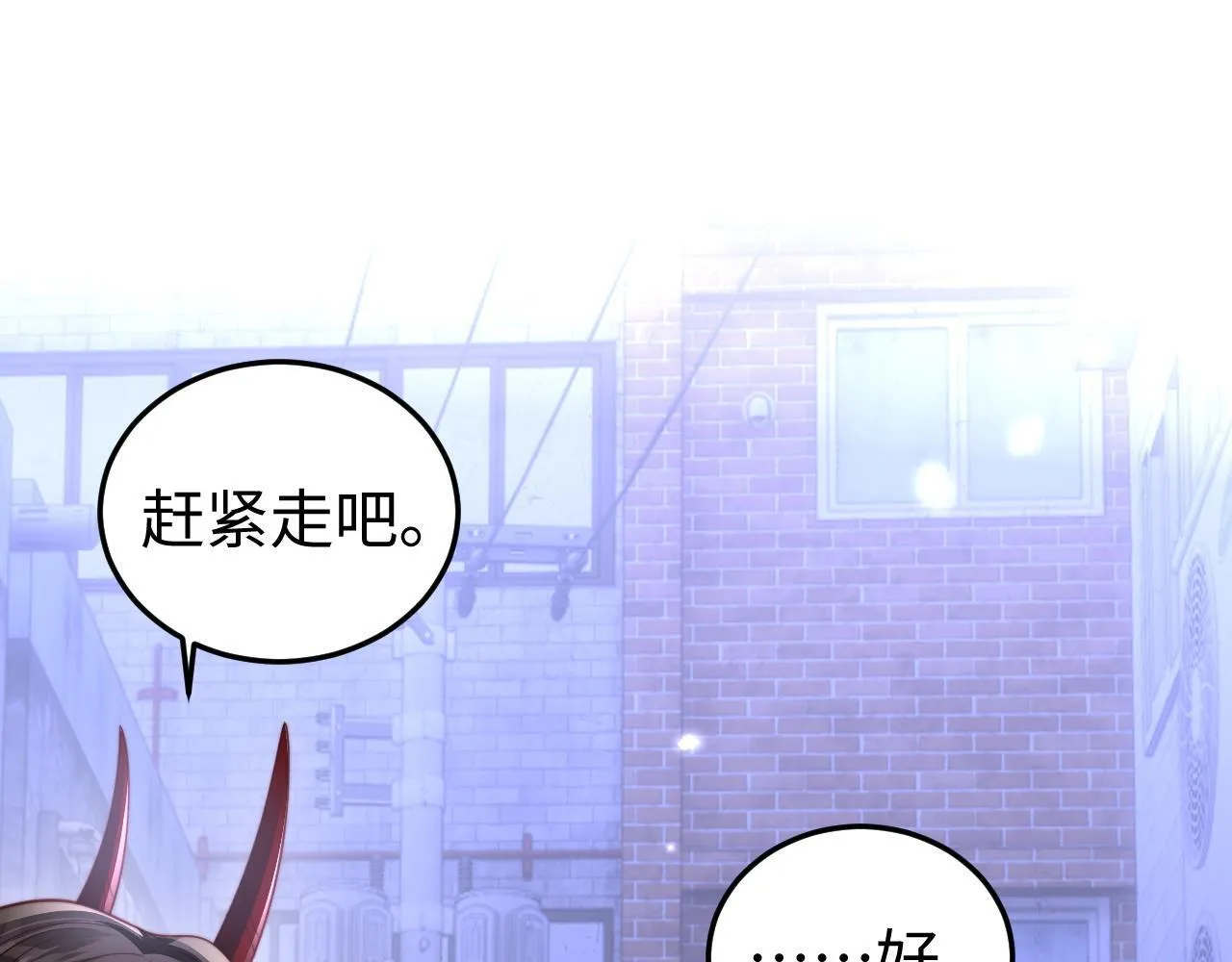 第10话 最好的礼物 第13页