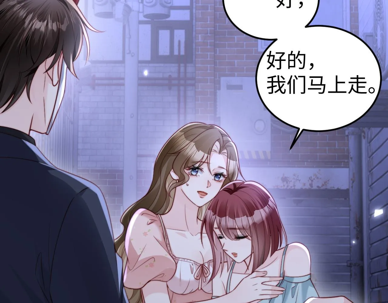 第10话 最好的礼物 第14页