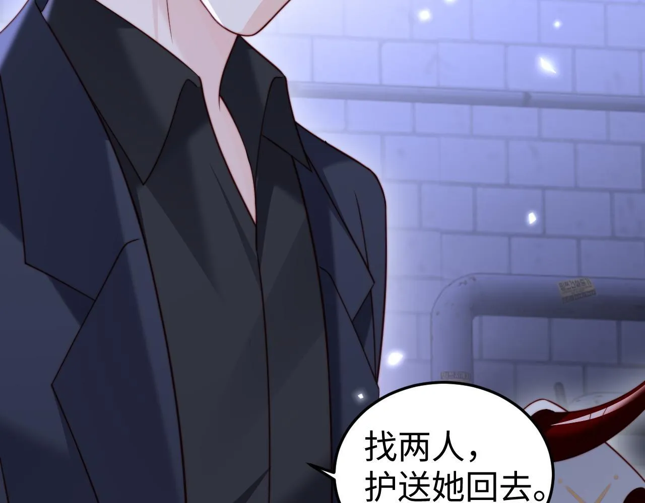 第10话 最好的礼物 第21页