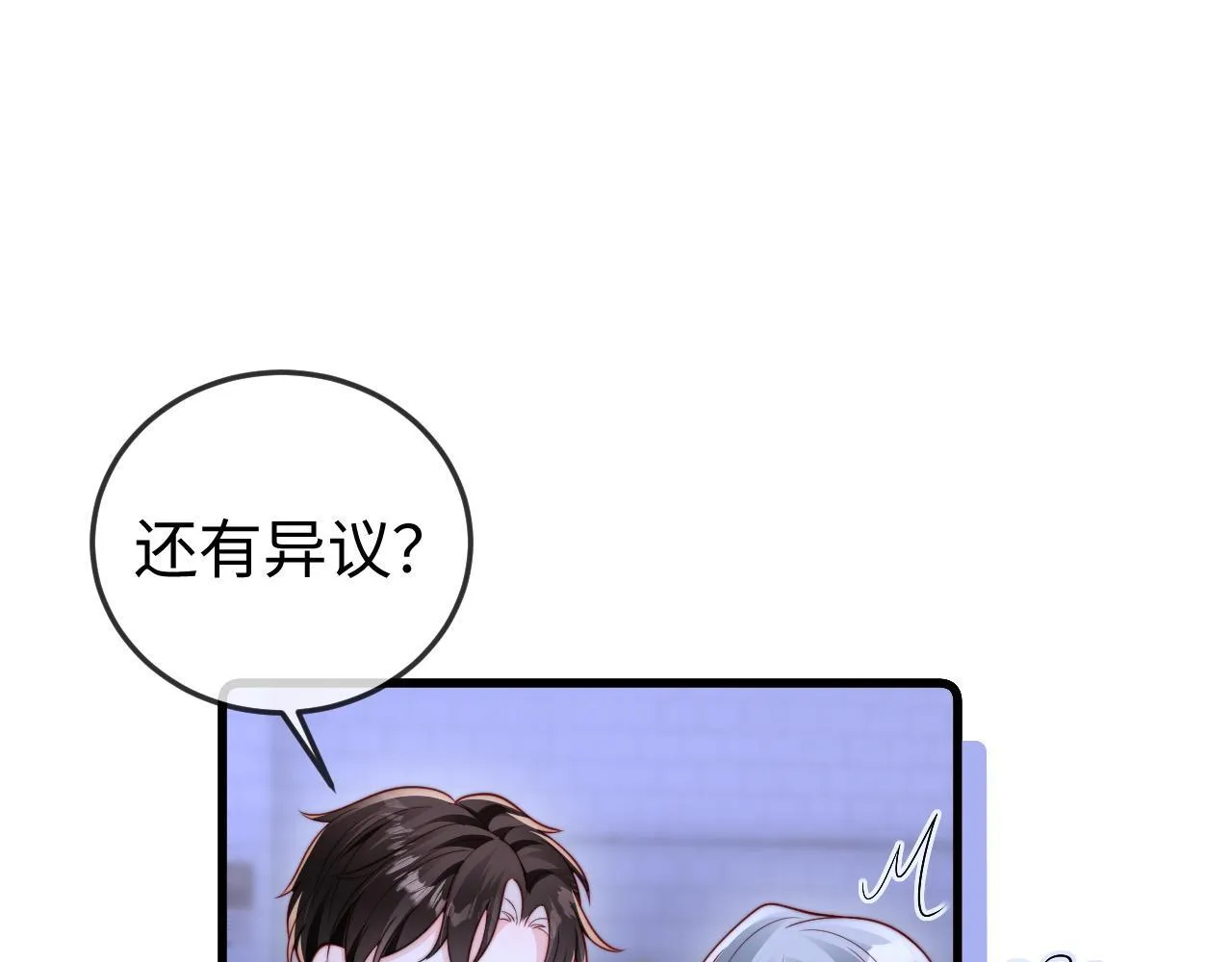 第10话 最好的礼物 第25页