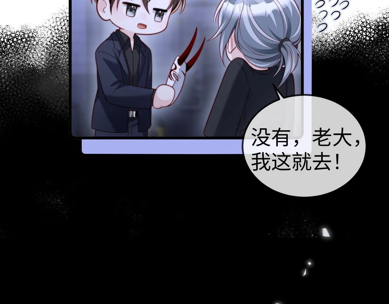 第10话 最好的礼物 第26页