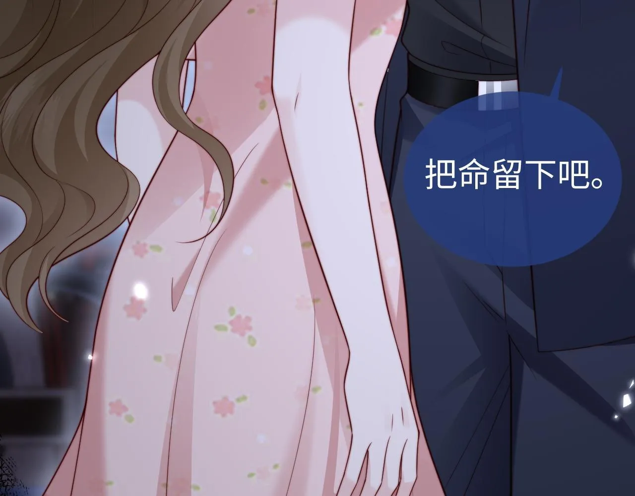 第10话 最好的礼物 第30页