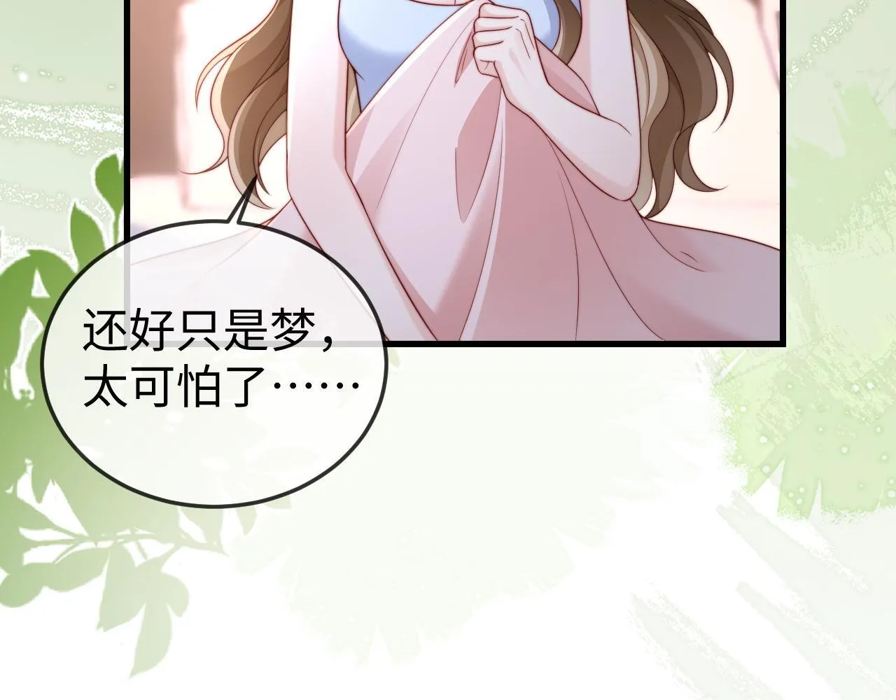 第10话 最好的礼物 第35页