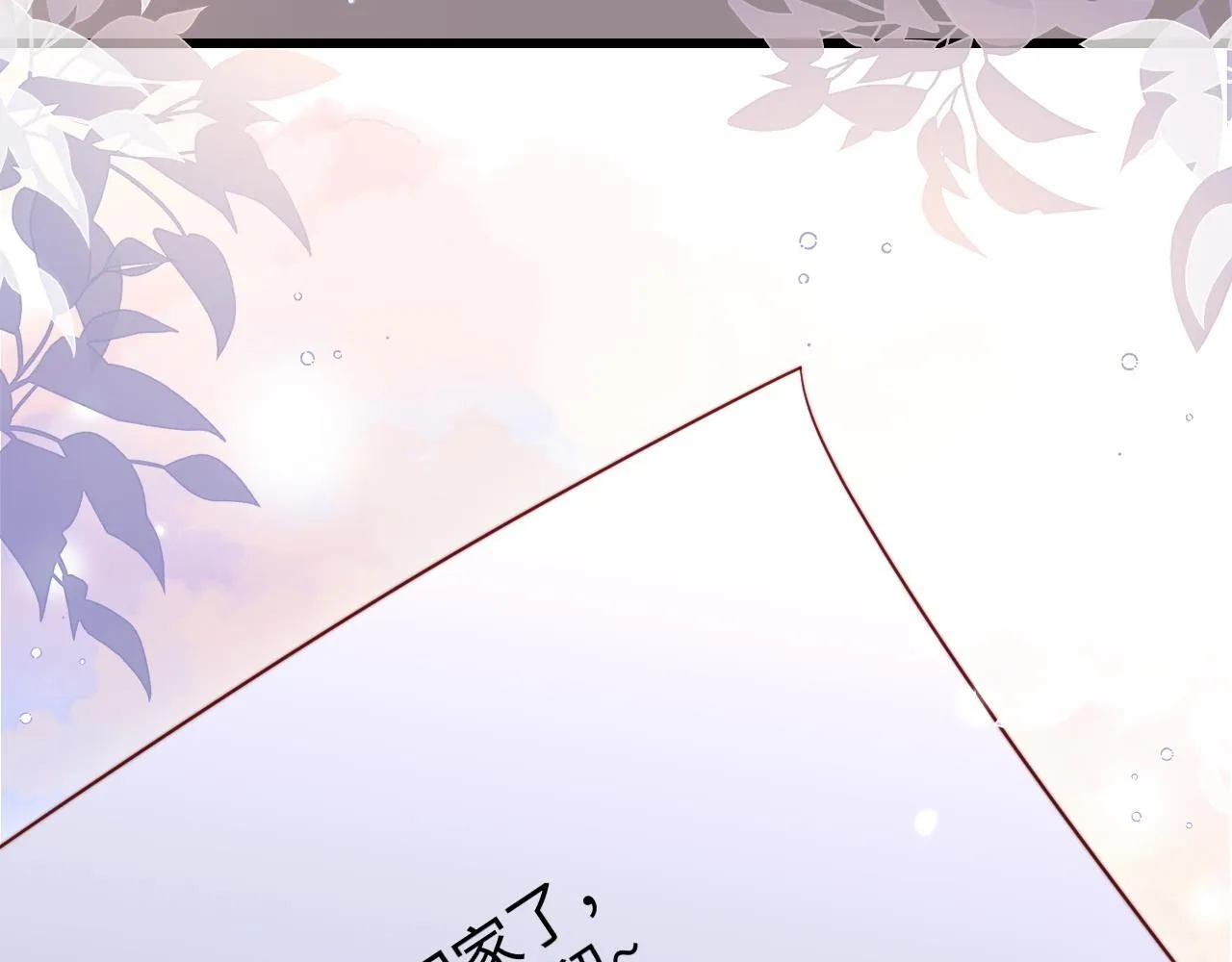 第10话 最好的礼物 第40页