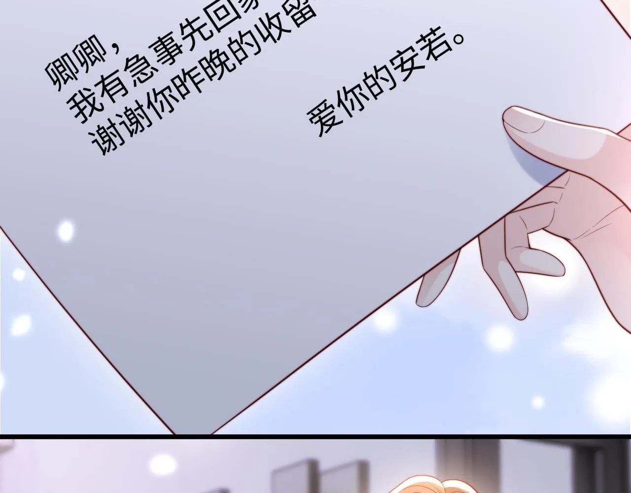 第10话 最好的礼物 第41页