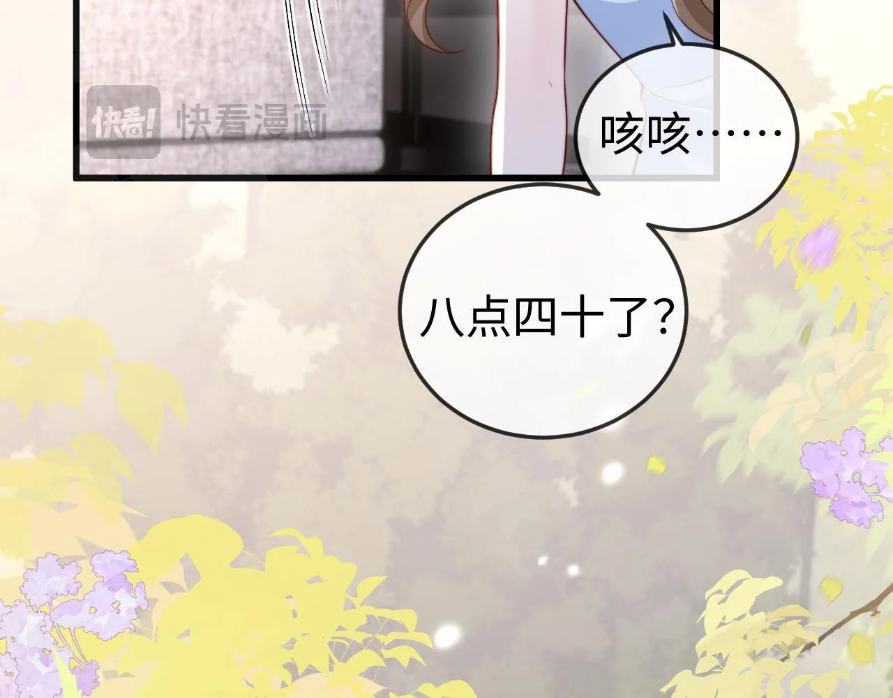 第10话 最好的礼物 第47页