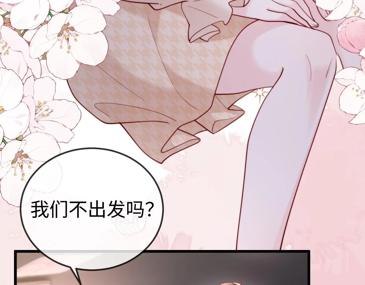 第10话 最好的礼物 第68页
