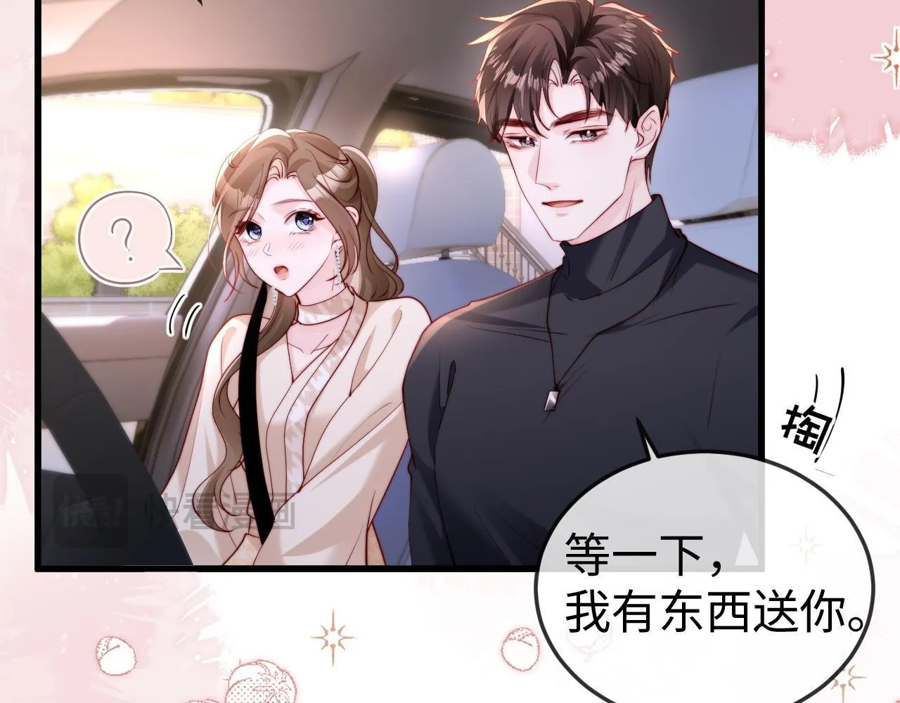 第10话 最好的礼物 第69页