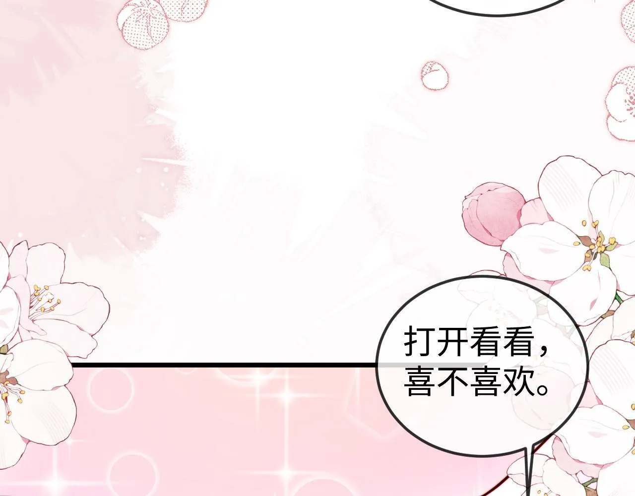 第10话 最好的礼物 第70页