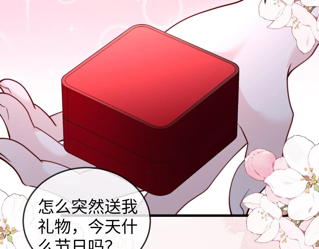 第10话 最好的礼物 第71页
