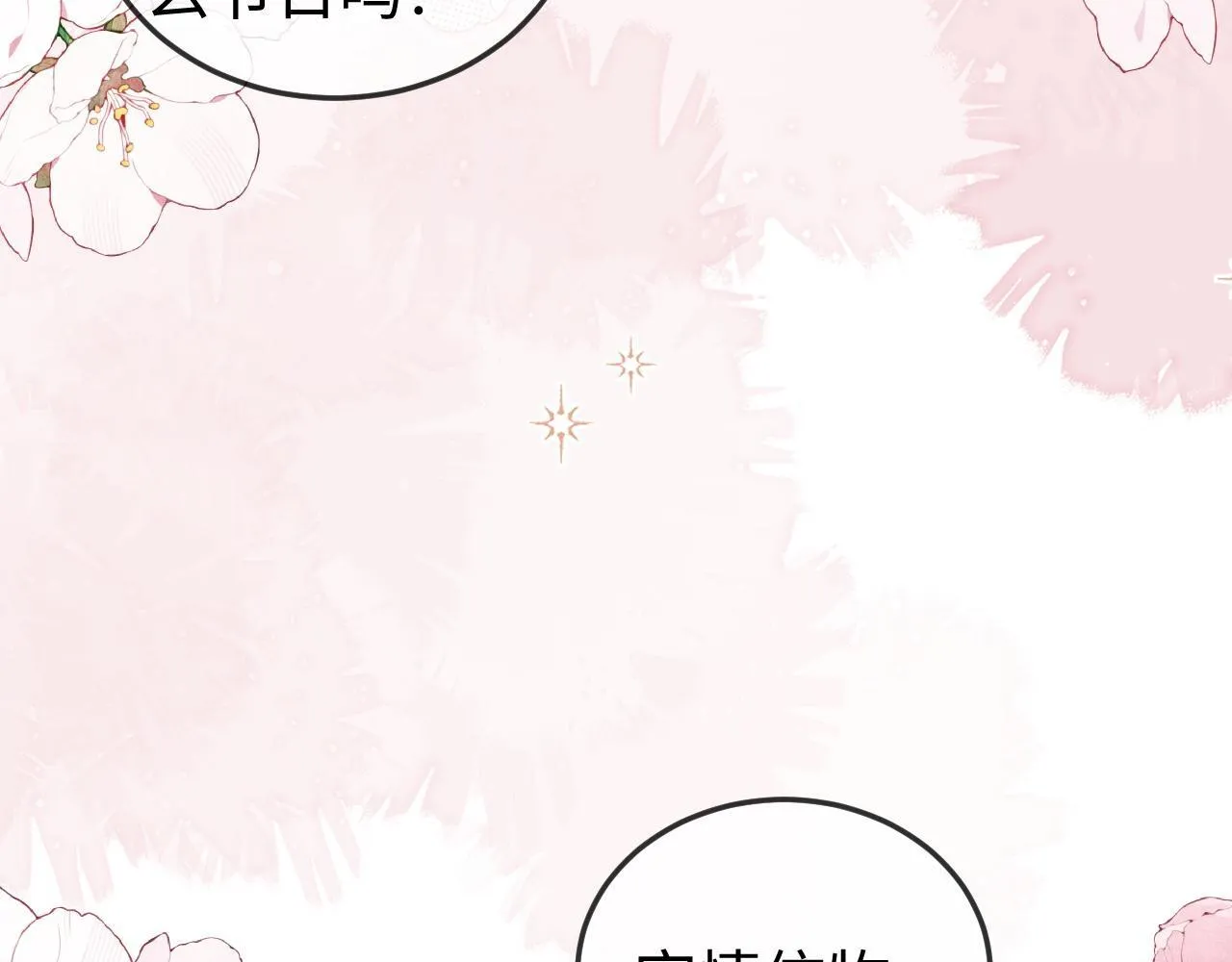 第10话 最好的礼物 第72页