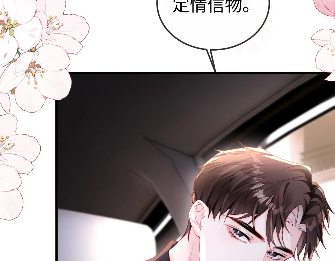 第10话 最好的礼物 第73页