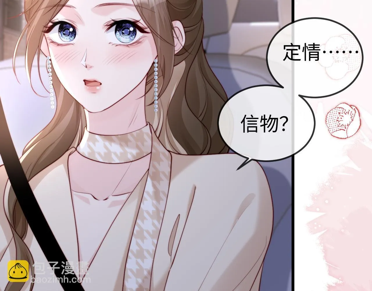 第10话 最好的礼物 第76页