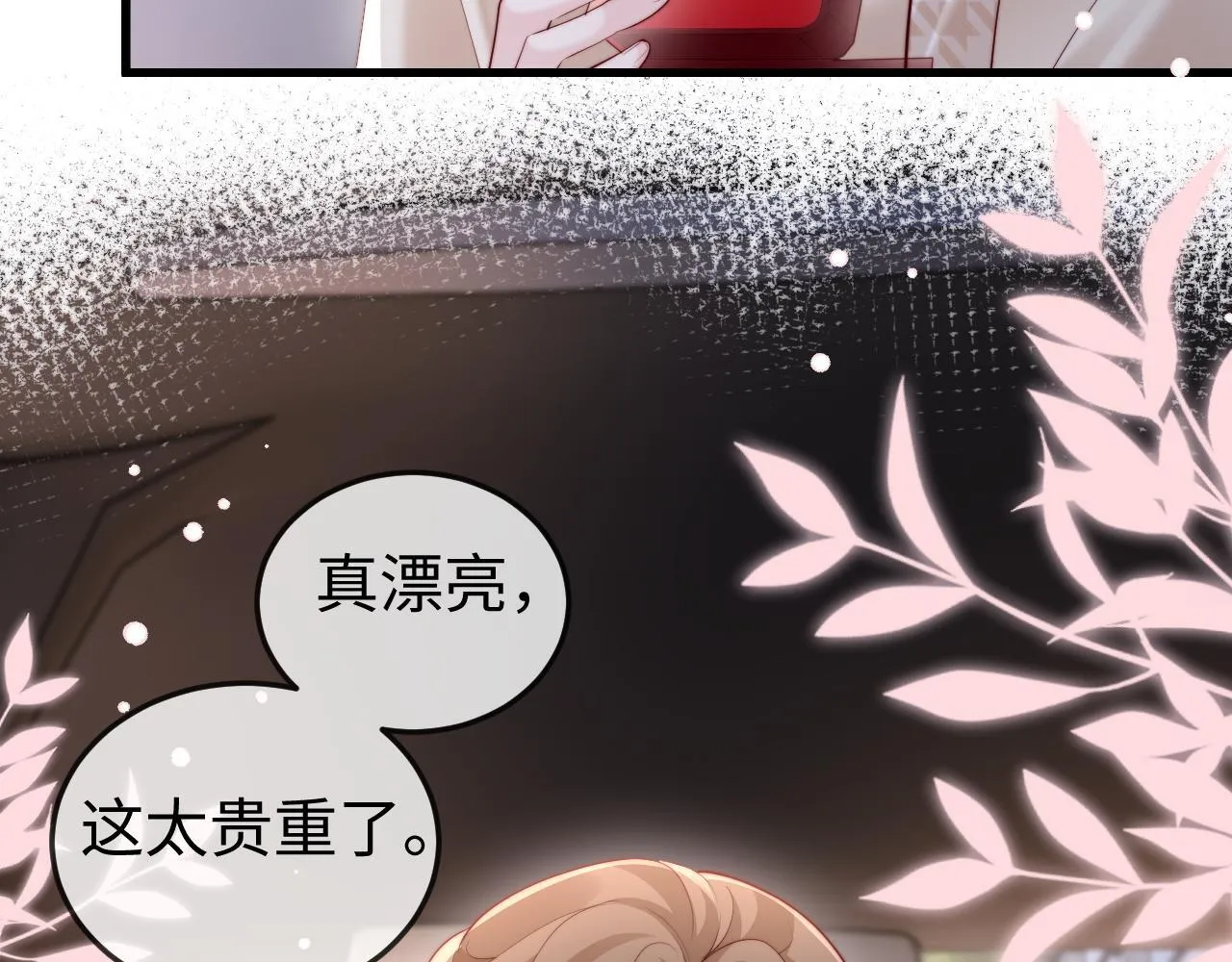 第10话 最好的礼物 第79页