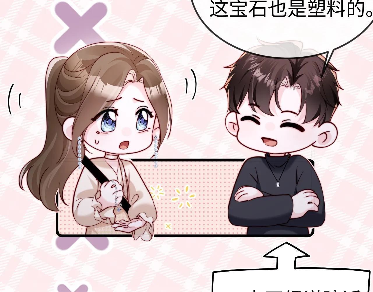 第10话 最好的礼物 第83页
