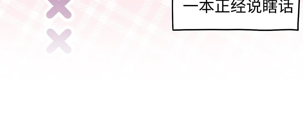 第10话 最好的礼物 第84页
