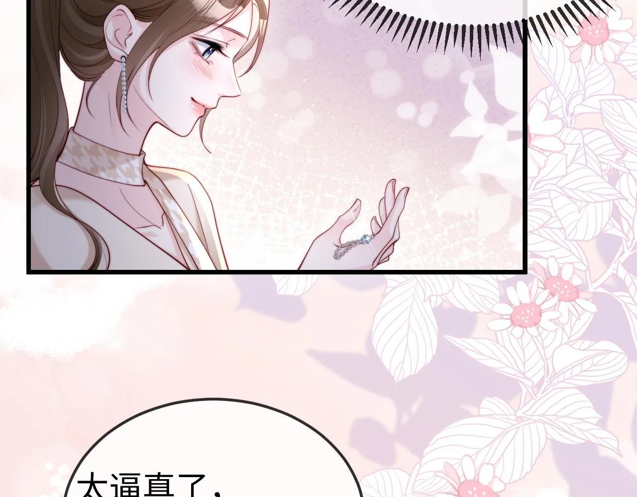 第10话 最好的礼物 第86页
