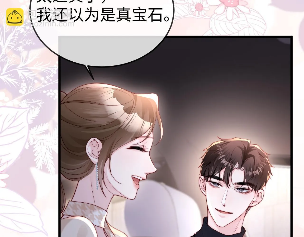 第10话 最好的礼物 第87页