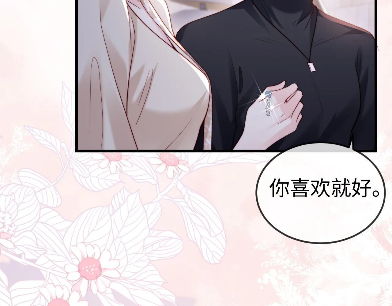 第10话 最好的礼物 第88页