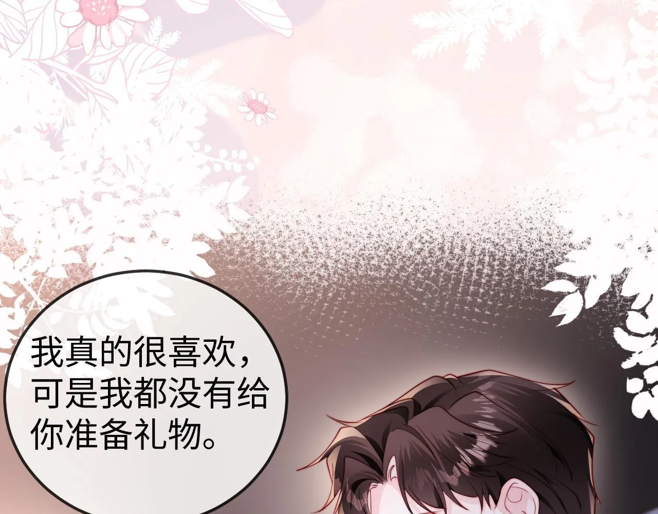 第10话 最好的礼物 第89页