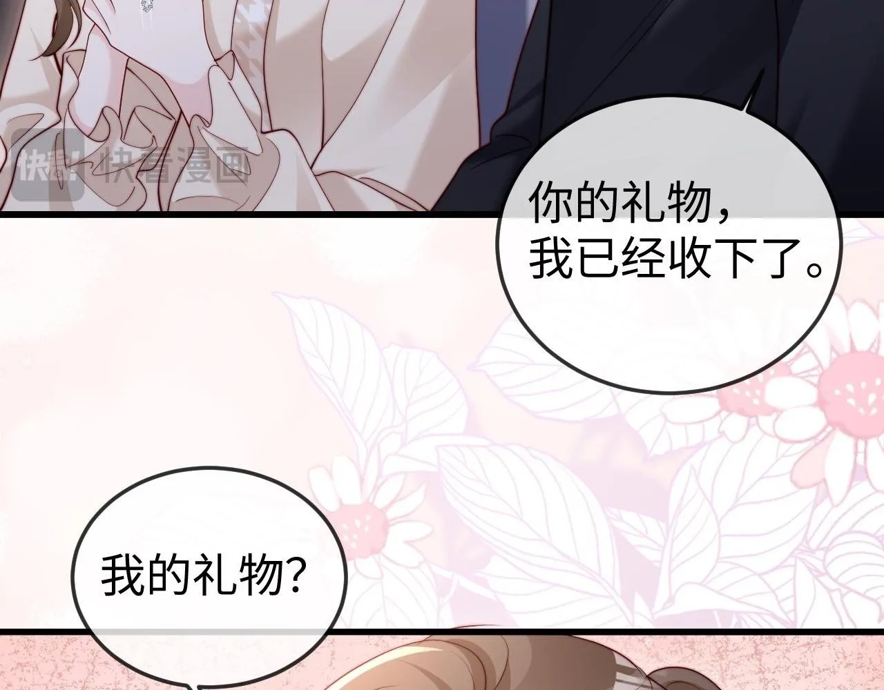 第10话 最好的礼物 第91页