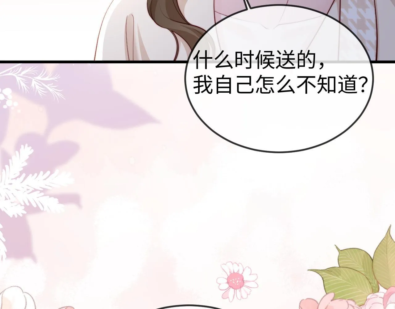 第10话 最好的礼物 第93页