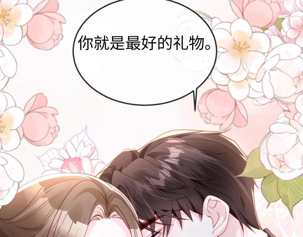 第10话 最好的礼物 第94页