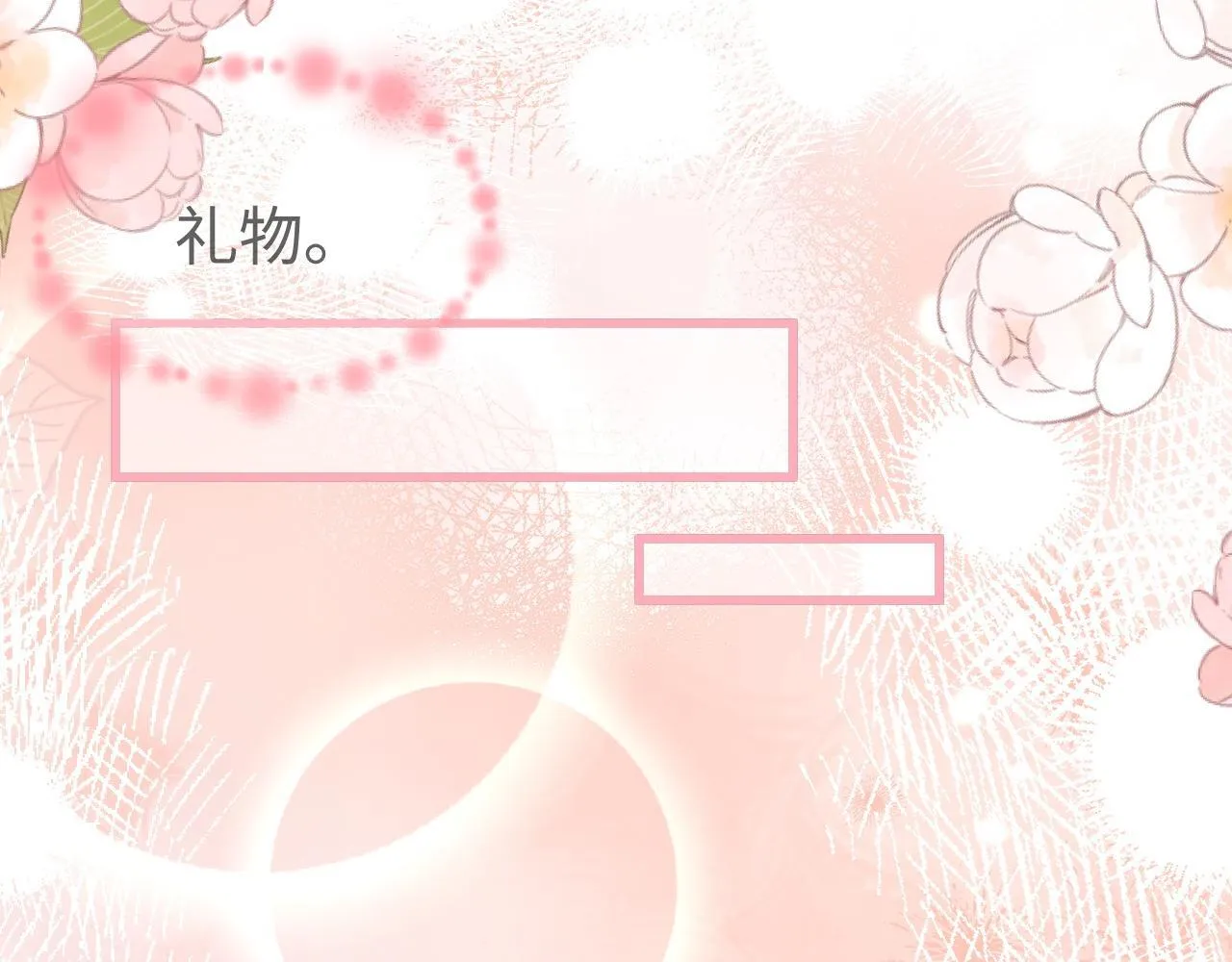 第10话 最好的礼物 第97页