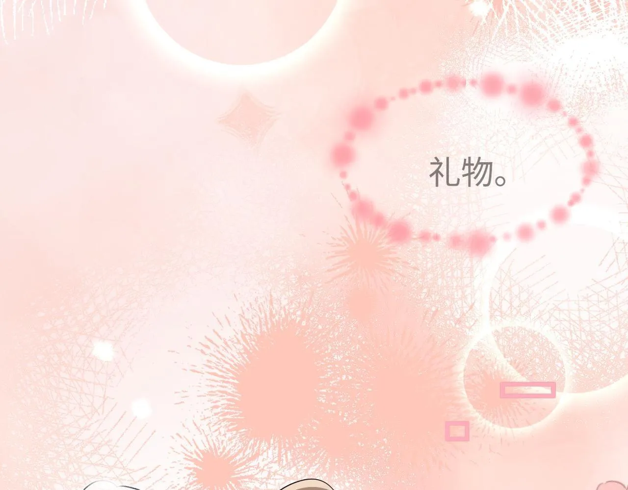 第10话 最好的礼物 第98页
