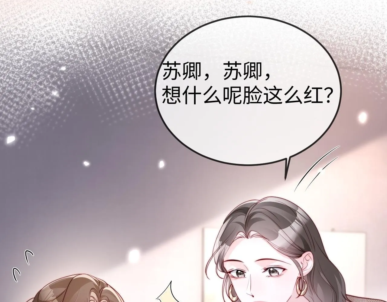 第10话 最好的礼物 第100页