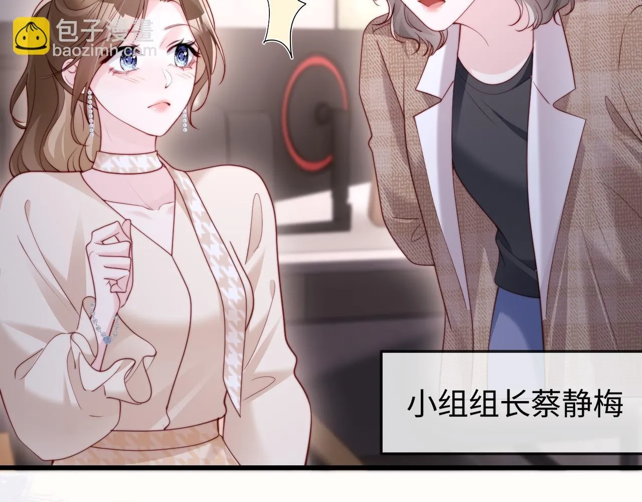 第10话 最好的礼物 第101页