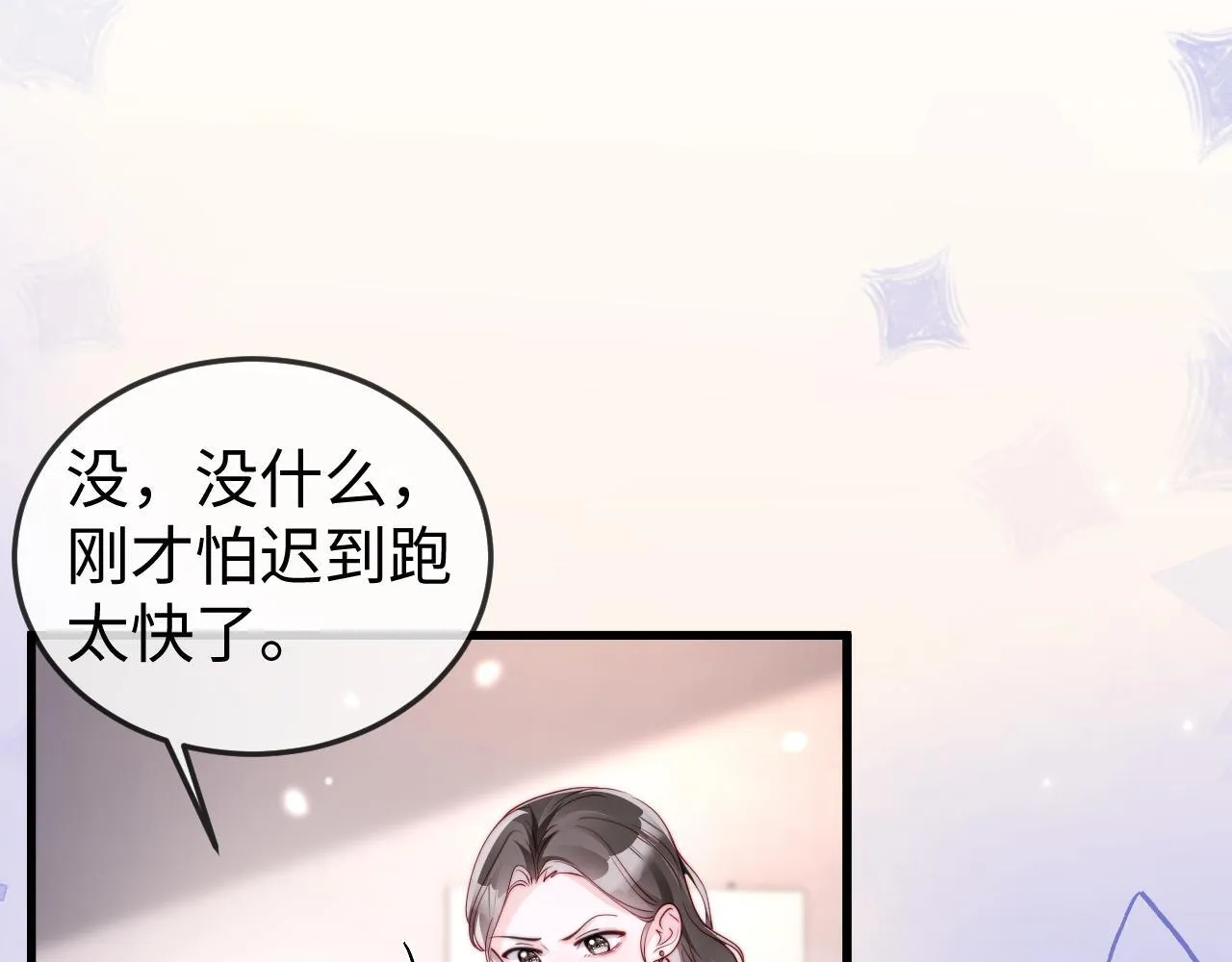 第10话 最好的礼物 第102页