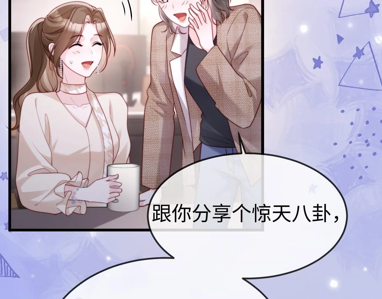 第10话 最好的礼物 第103页