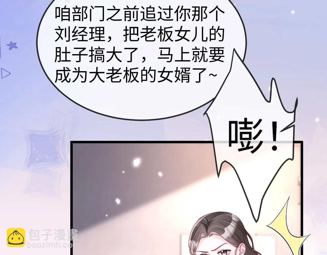第10话 最好的礼物 第104页