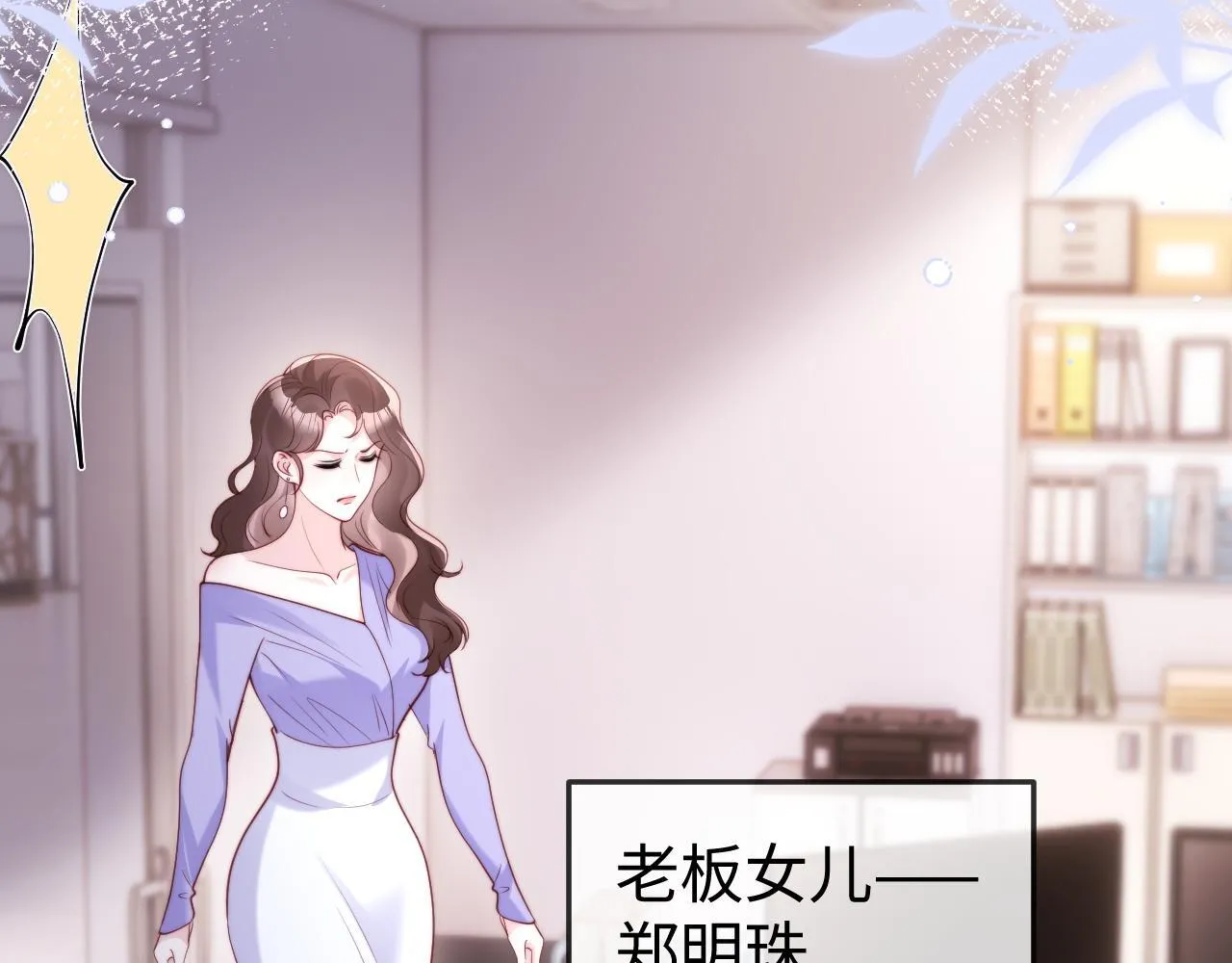 第10话 最好的礼物 第108页