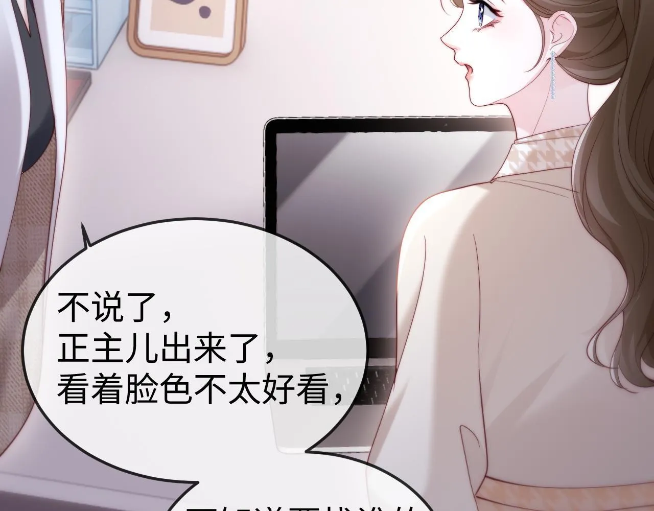 第10话 最好的礼物 第110页