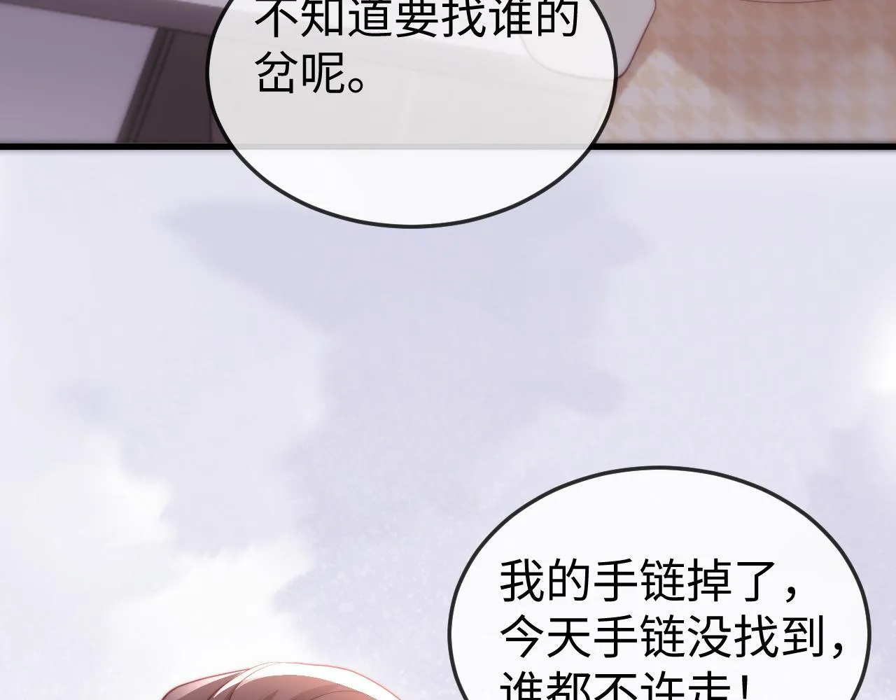 第10话 最好的礼物 第111页