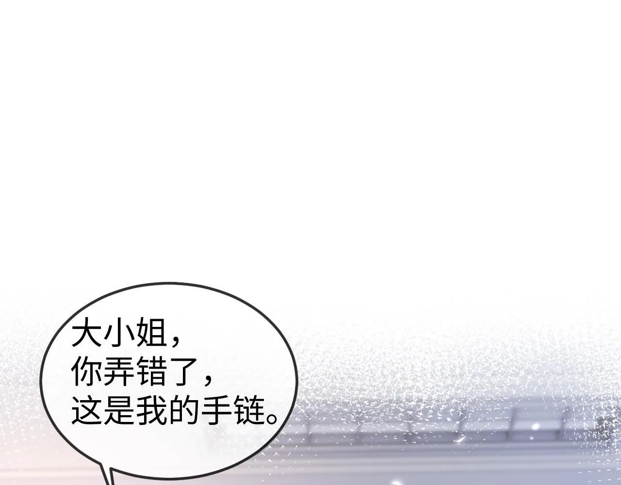 第11话 一条手链的纠纷 第5页