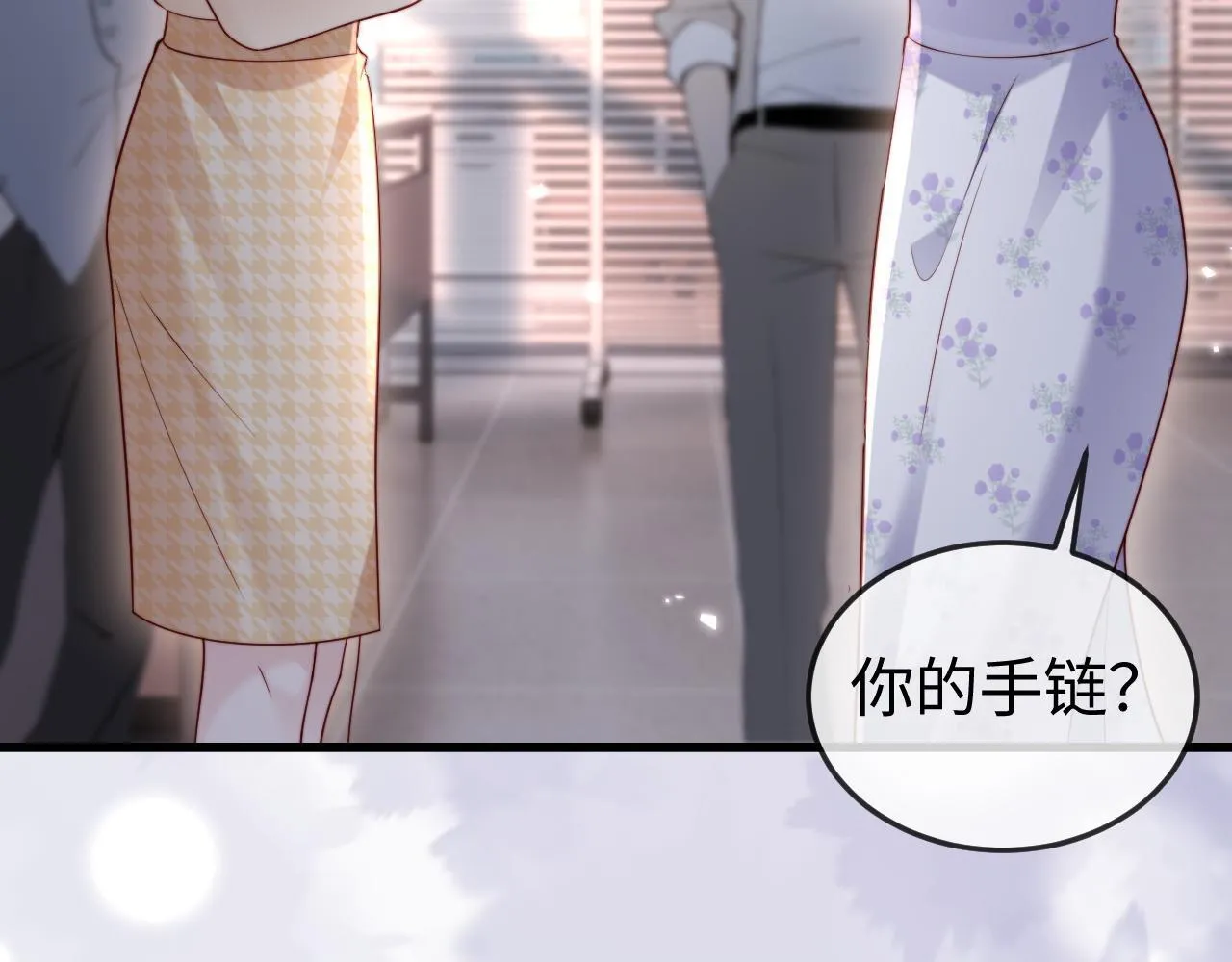 第11话 一条手链的纠纷 第7页
