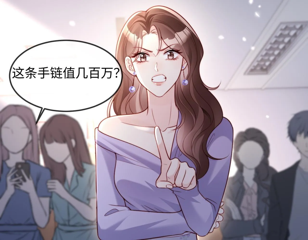 第11话 一条手链的纠纷 第9页