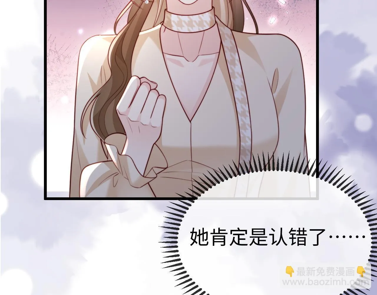 第11话 一条手链的纠纷 第12页