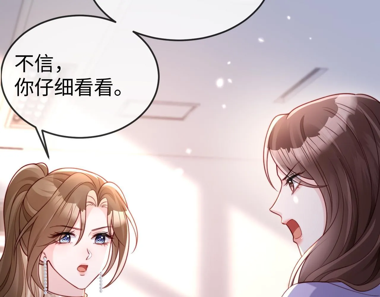 第11话 一条手链的纠纷 第14页