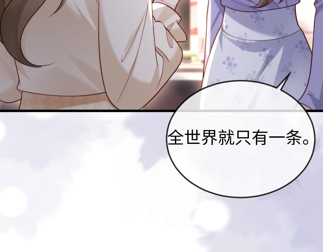 第11话 一条手链的纠纷 第18页