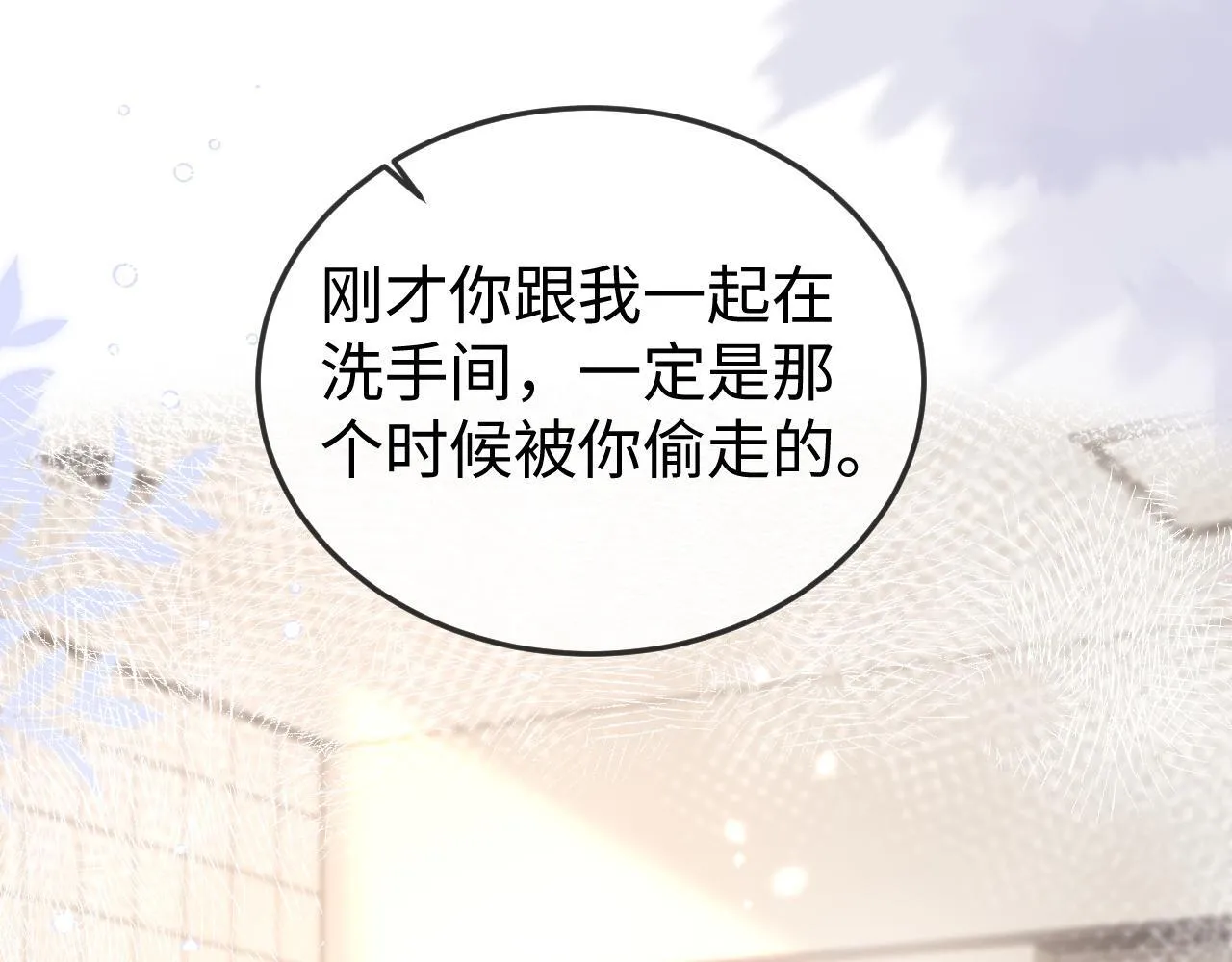 第11话 一条手链的纠纷 第19页