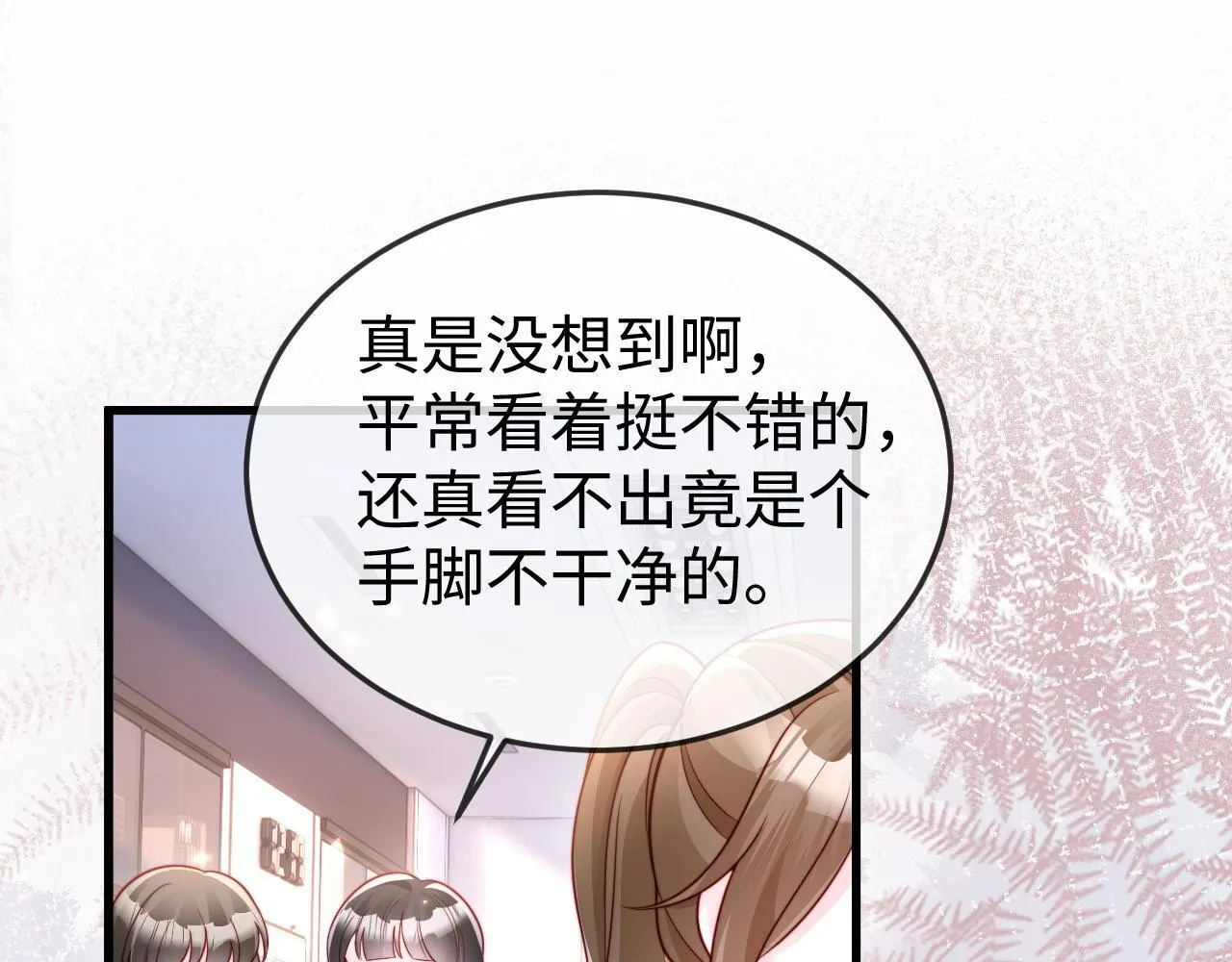 第11话 一条手链的纠纷 第24页