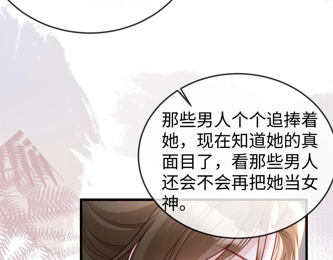 第11话 一条手链的纠纷 第26页