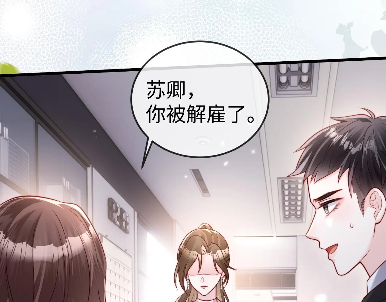 第11话 一条手链的纠纷 第31页
