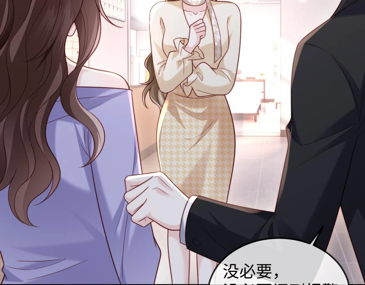 第11话 一条手链的纠纷 第32页
