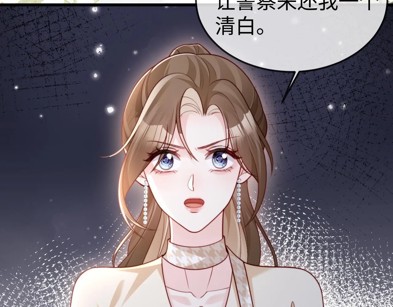 第11话 一条手链的纠纷 第34页